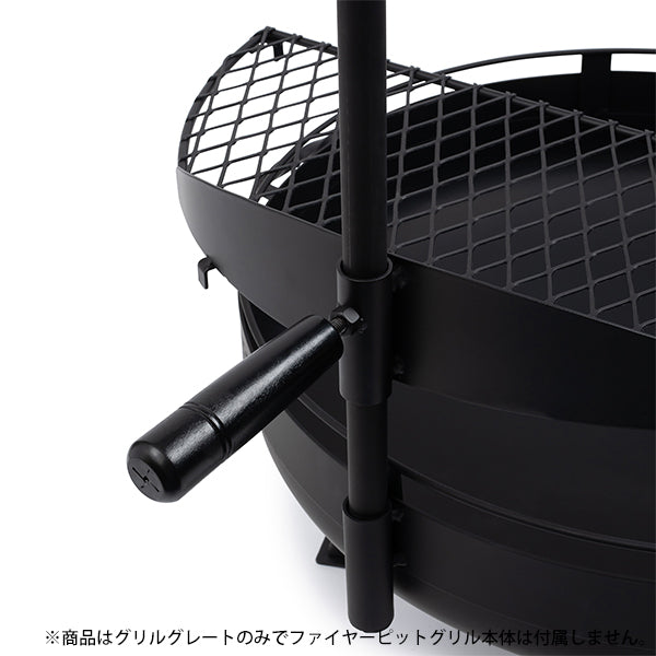 ベアボーンズ カウボーイ ファイヤーピット 23インチ用グリルグレート