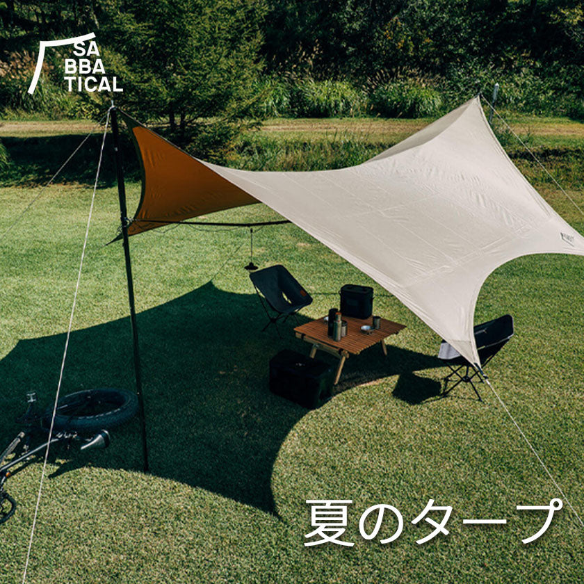 2025｜サバティカルタープ