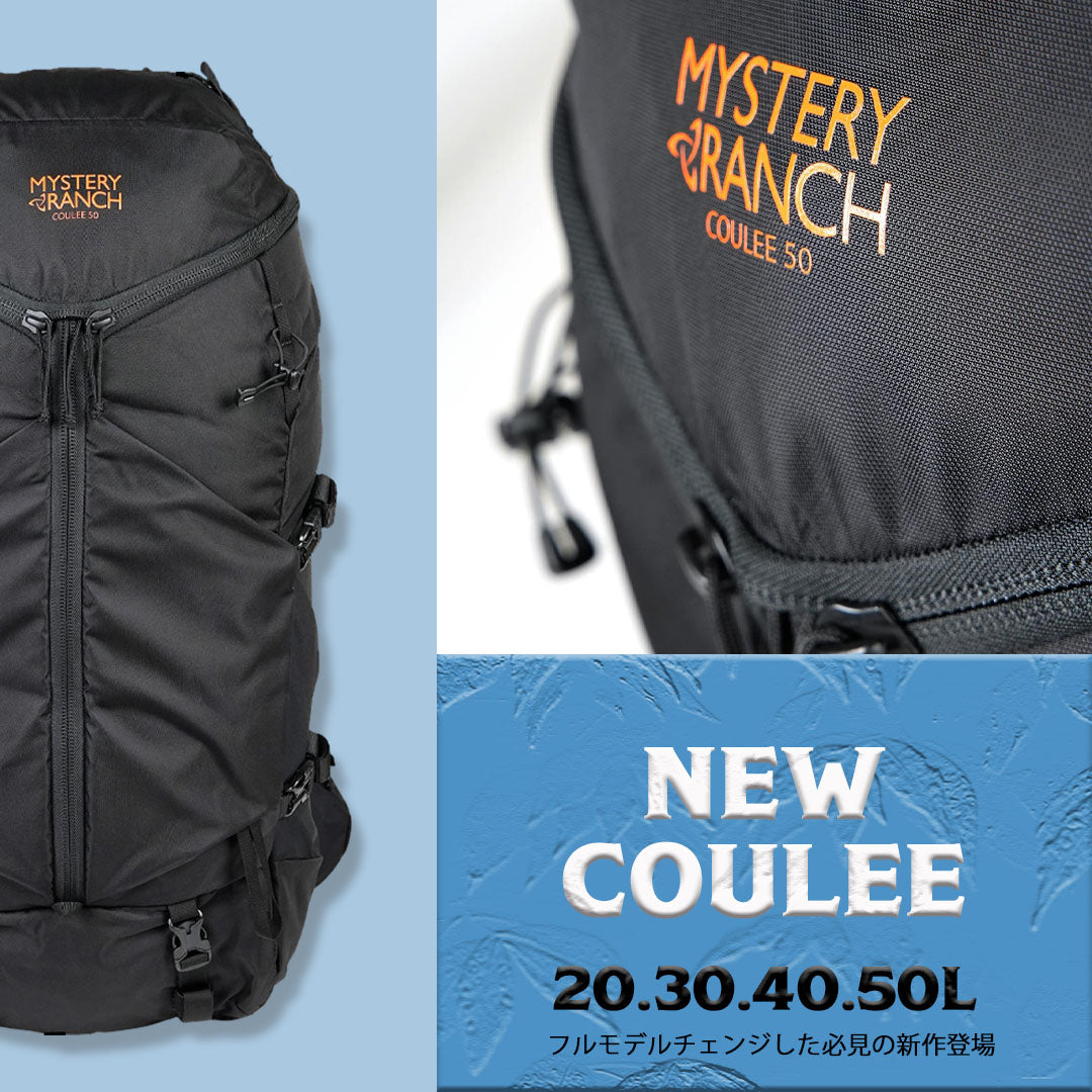 ◇MYSTERY RANCH クーリーシリーズがフルモデルチェンジ!