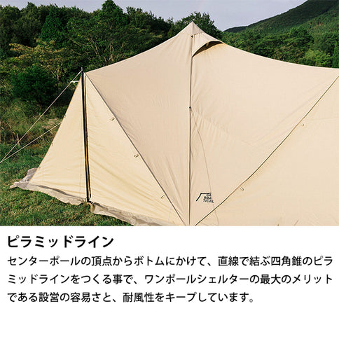 サバティカル スカイパイロットTC スペシャルセット