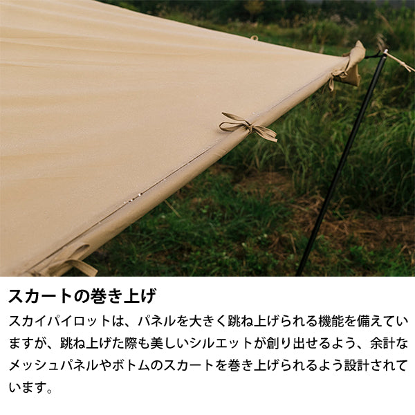 サバティカル スカイパイロットTC スペシャルセット