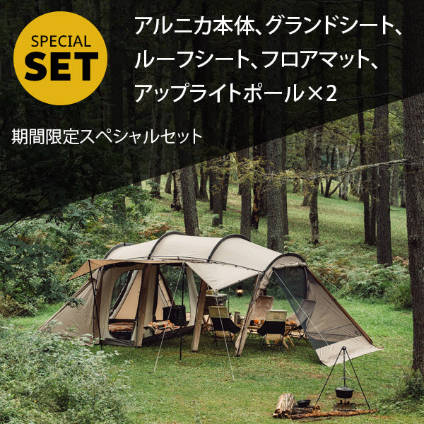 サバティカル アルニカ スペシャルセット