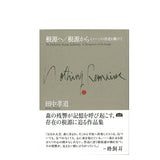 書籍