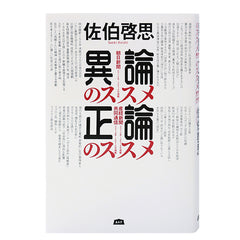 書籍